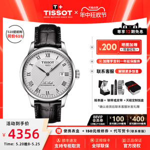 【入门级推荐】Tissot天梭1853力洛克80机械男表经典商务瑞士手表