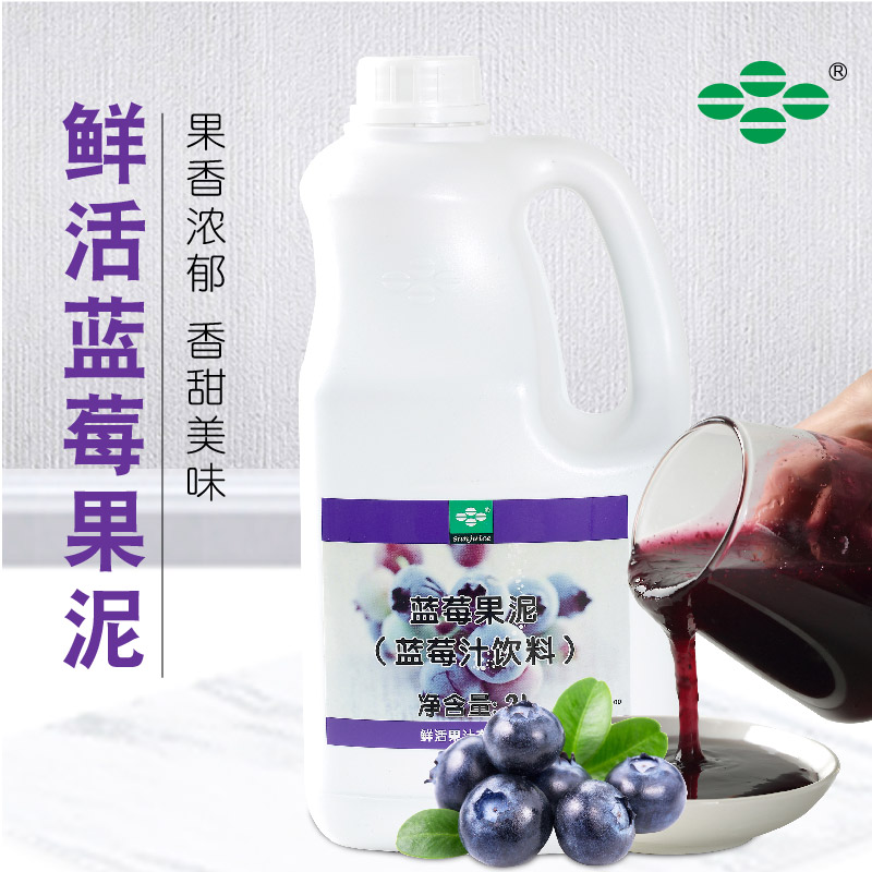 鲜活蓝莓饮料浓浆甜品奶茶店果酱