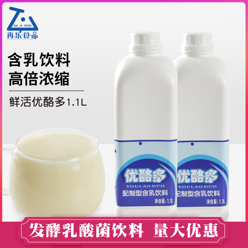 鲜活优酪多1.1L黑森林浓缩酸奶乳酸菌原味优格乳益菌奶茶店原料 咖啡/麦片/冲饮 含乳饮料 原图主图