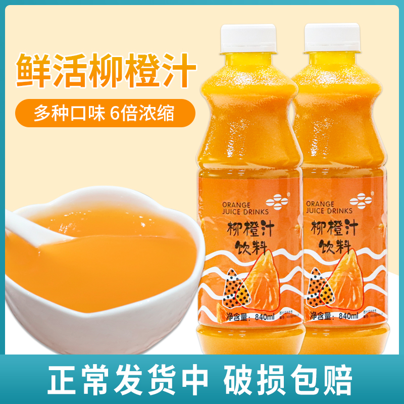 鮮活果汁飲料濃縮奶茶原料果汁