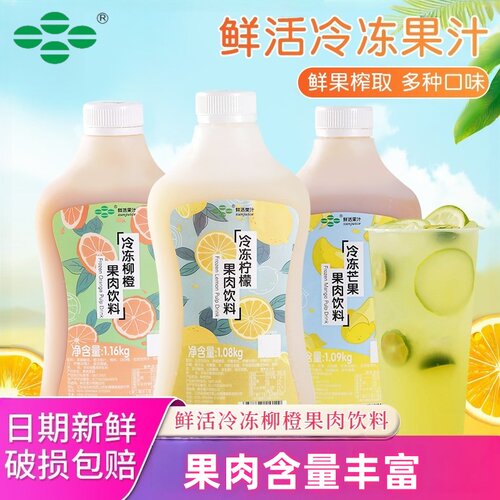鲜活商用奶茶专用原料红葡萄汁