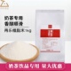 再乐T90植脂末1kg珍珠奶茶原料奶精甜品咖啡店专用小包奶精粉商用