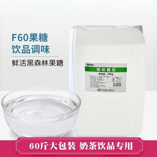 黑森林果糖调味糖浆30kg 大桶鲜活糖浆 奶茶伴侣甜品黑咖啡商用 - 封面
