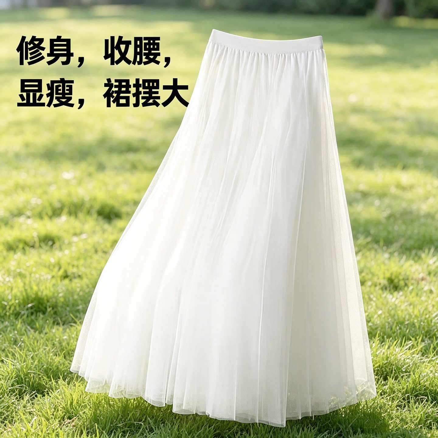 白裙子收腰高端网纱半身裙女白色秋冬a字裙百褶裙小个子纱裙伞裙