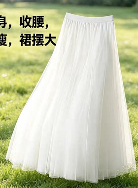 白裙子收腰高端网纱半身裙女白色秋冬a字裙百褶裙小个子纱裙伞裙