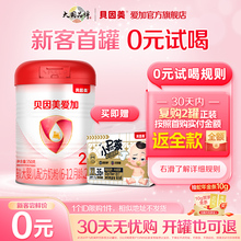 【0元试喝】贝因美爱加2段婴幼儿配方牛奶粉350g*1罐6-12个月二段