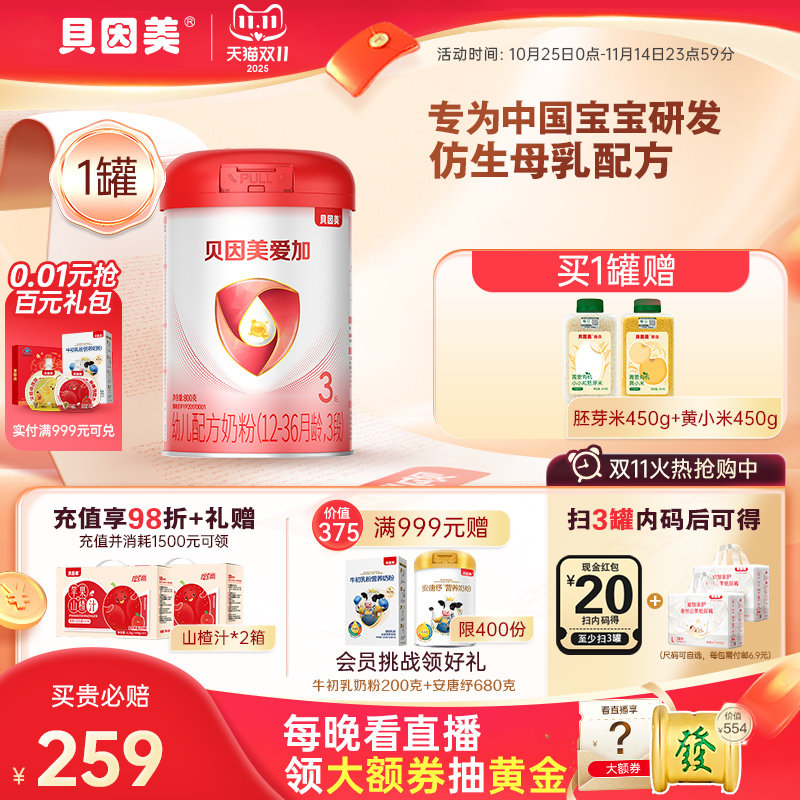 ��������Ʒ������������3��Ӥ�׶��̷�800g��5��HMOĸ��;���