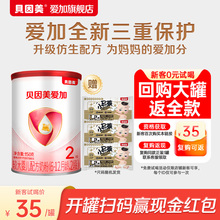 【天猫U先】贝因美爱加婴幼儿配方奶粉2段150g+纸尿裤L码试用装