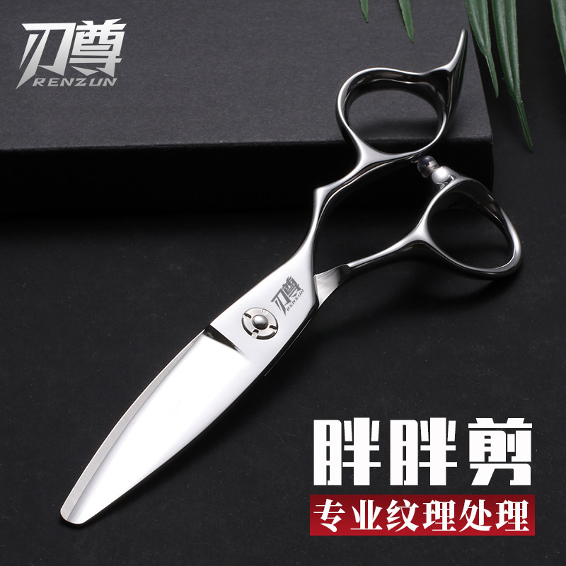 单刃双刃柳叶剪刀滑剪刀日式柳叶剪纹理胖胖剪发型师专用美发剪刀图片