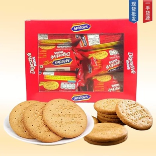 谷优进口Maria 饼干wholegrain 黄金脆digestive biscuit奶油代餐