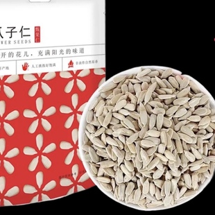 无壳生向日葵瓜子 mix原味葵花籽仁500g新货散装 Sunflower seeds