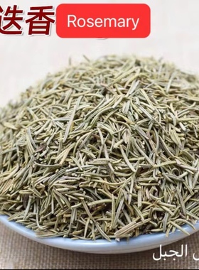 Rosemary Leaf Dried leaves pizza spices herb 迷迭香叶 500g