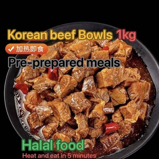 韩式料理HalaI Korean style beef Bowls meals清真牛肉粒即食1kg
