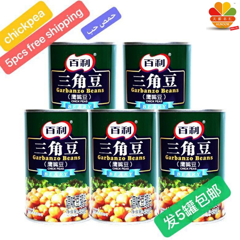 Canned chickpeas humus三角豆鹰嘴豆罐头hummus 432g*5pcs