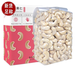 Raw cashews roasted kernels nuts cashew 生熟腰果仁