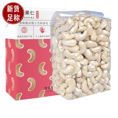 生熟腰果仁 Raw roasted cashew kernels cashews nuts