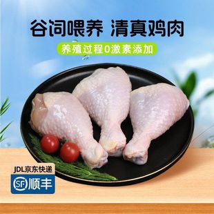 冷冻生鲜chicken legs halaI 鸡腿食品琵琶腿 清真食材