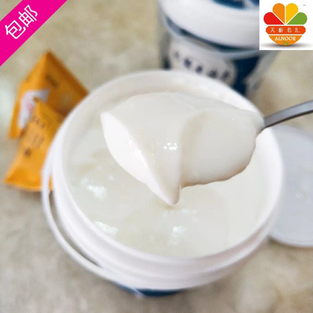 青海老酸奶 plain yoghourt sour sweet greek yogurt 1kg