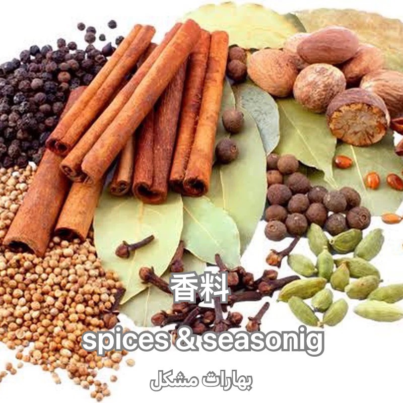 Mix spices recipe blended seasoning ginger garlic Leaf clove