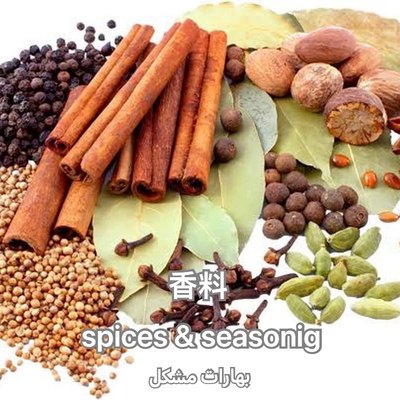 Mix spices recipe blended seasoning ginger garlic Leaf clove