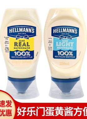 蛋黄酱 mayonnaise 吐司沙拉酱水果蔬菜香甜家用色拉三明治酱汉堡