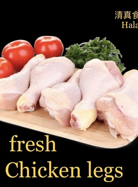 Halaal Chicken thighs legs breast  清真鸡肉 冰鲜鸡胸小鸡腿