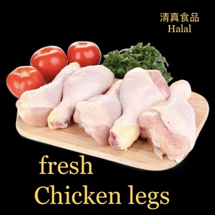 Halaal Chicken thighs legs breast  清真鸡肉 冰鲜鸡胸小鸡腿