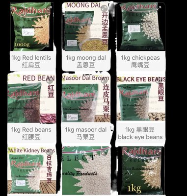 印度 Indian 绿扁豆 马粟豆 dal masoor Red black Green Lentils