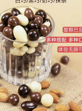 Nutty pure Chocolate Plate chunks no sugar坚果巧克力板块 bar