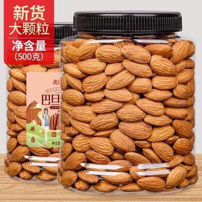 杏仁干 扁桃仁 食用烘培巴旦木坚果 batam RAW Almonds Nuts 500g