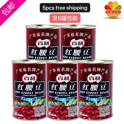 Redkidneybeans大红芸豆拌西餐