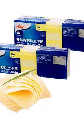 新西Anchor Cheddar cheese 再制切达干酪奶酪84pc 1kg 白芝士片