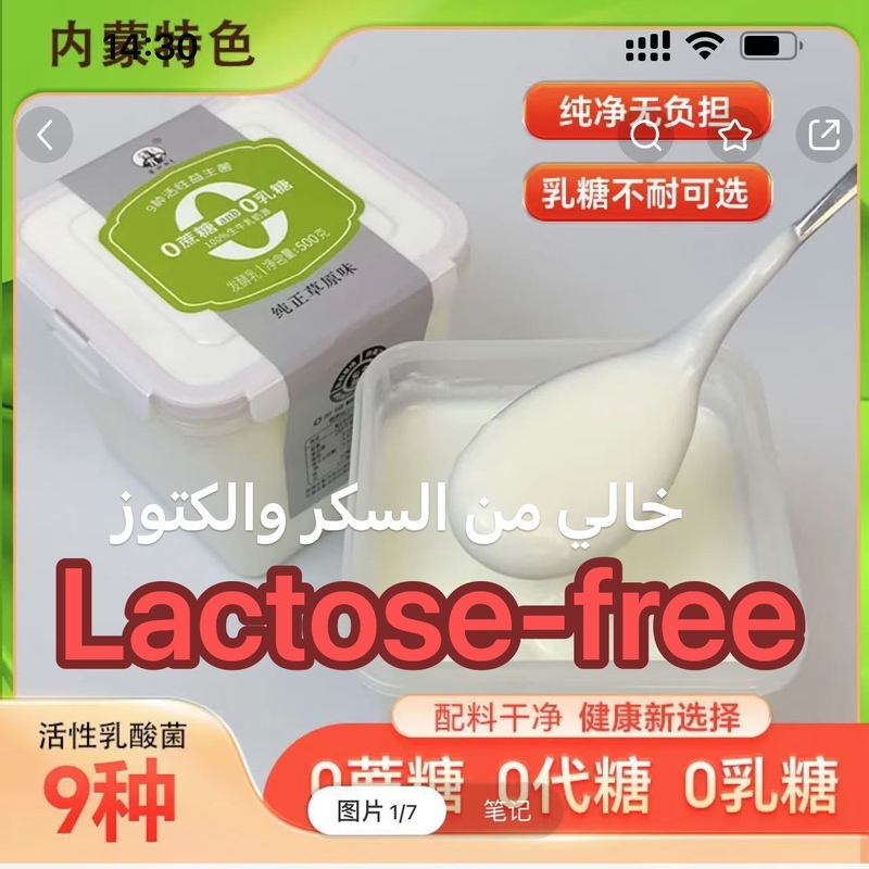 无加糖酸奶NOSUGARLactose
