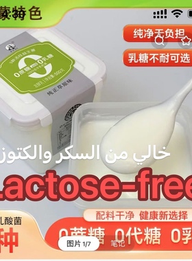 无加糖 水果捞老酸奶 Lactose-free yoghurt NO SUGAR YOGURT