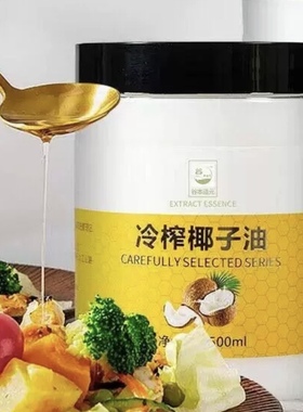 椰子油coconut oil extra Virgin护肤发 原料纯冷压食用