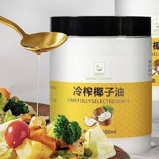椰子油coconut oil extra Virgin护肤发 原料 纯冷压食用油
