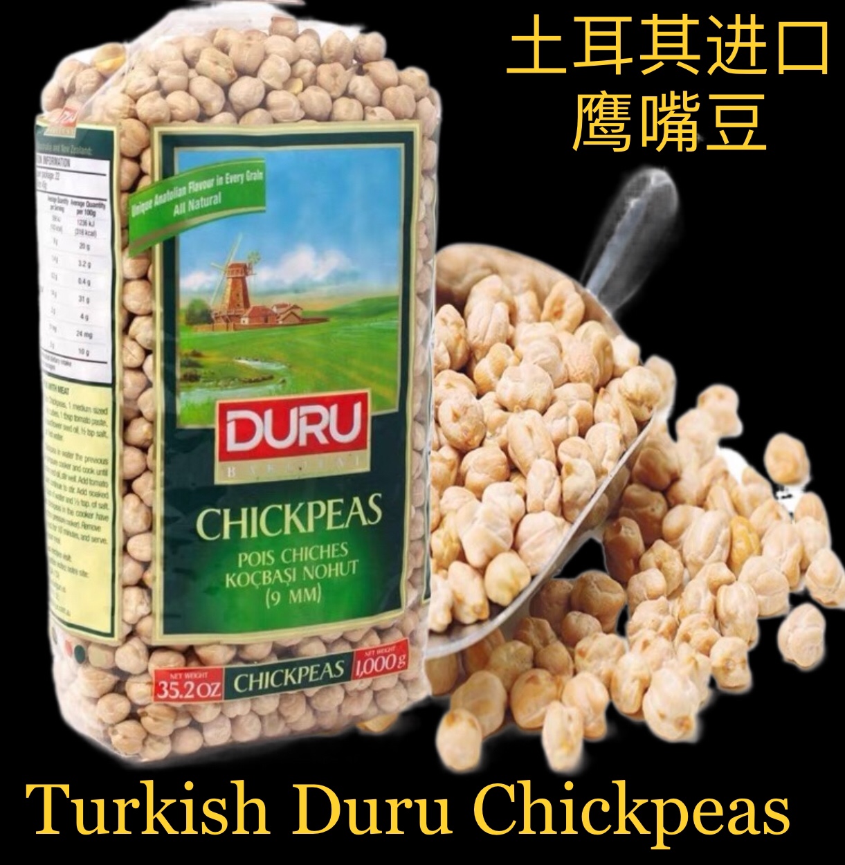 鹰嘴豆三角豆 hummus humus CHICKPEAS Kabuli Chana 1kg turkey