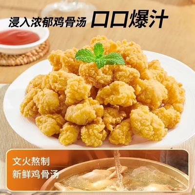 鸡米花炸锅鸡块炸鸡食材空气鸡块