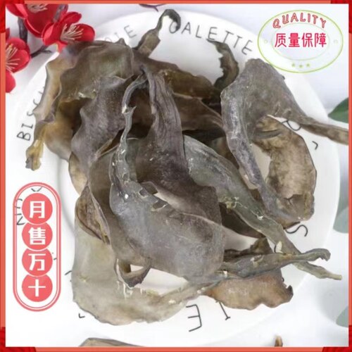 水鱼裙边干货500g甲鱼裙边龟板胶淡干足干煲汤火锅食材滋补包邮