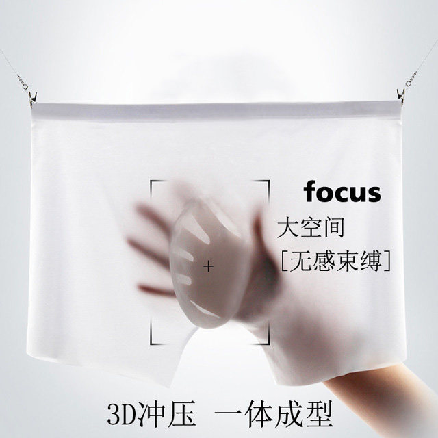 情趣内衣床上调情男士内裤情趣服装性感超骚透明生理gay小受阴茎在类目 成人用品/避孕/计生用品, 情趣内衣, 情趣内裤, 男式情趣内裤中 - 来自Buy2taobao.com提供专业的淘宝代购服务