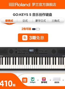 Roland罗兰 GOKEYS5音乐创作键盘电钢琴便携61键GO:KEYS 5电子琴