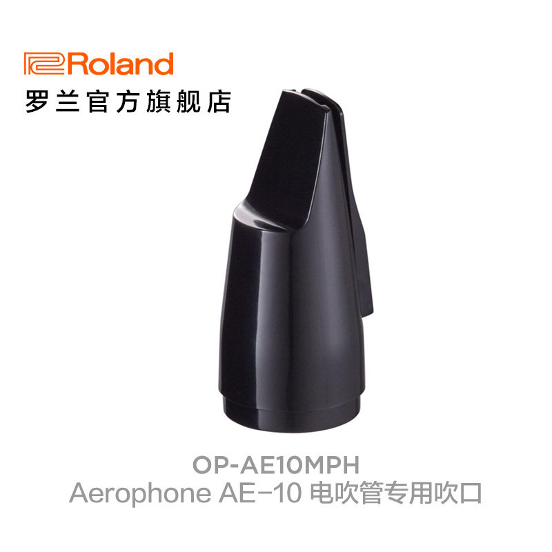 Roland罗兰 OP-AE10MPH 萨克斯笛头 Aerophone AE-10 电吹管吹口