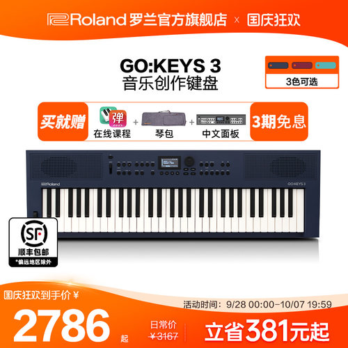Roland罗兰 GOKEYS3音乐创作键盘电钢琴便携61键GO:KEYS 3电子琴