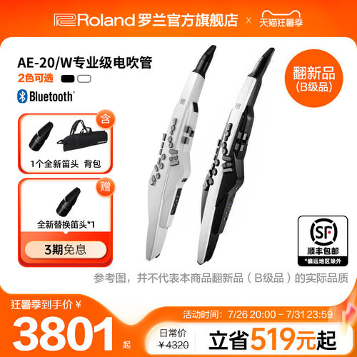电吹管乐器AE-20电萨克斯