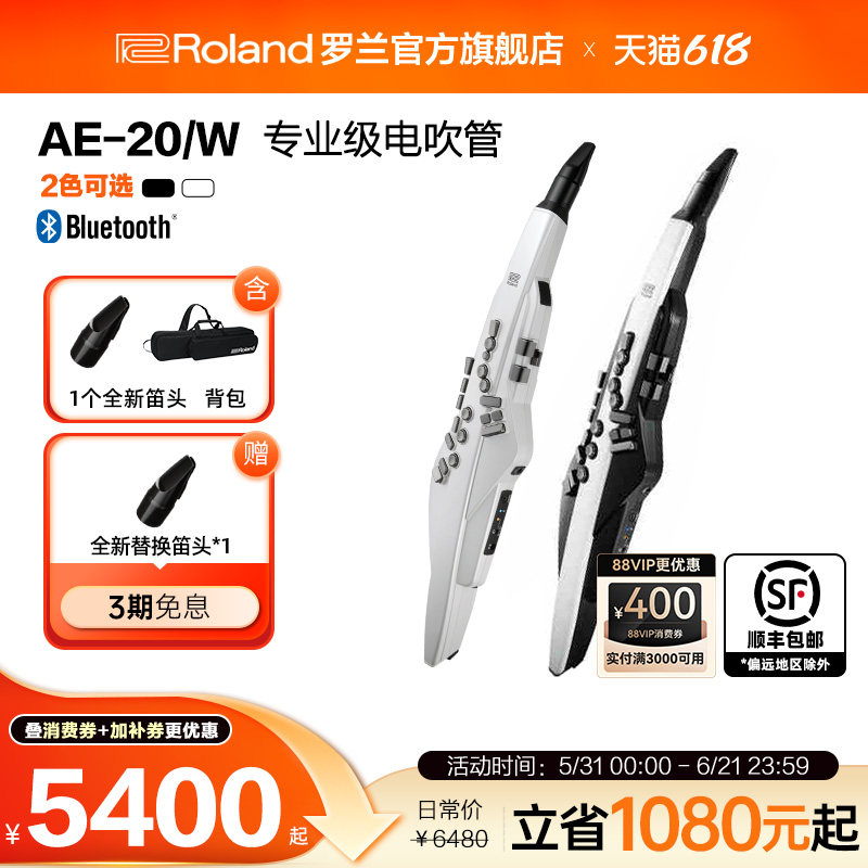 Roland罗兰 电吹管AE-20WAerophone电萨克斯电子吹管乐器带扬声器