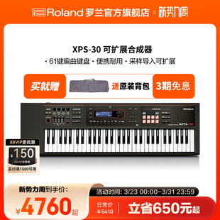 61键紧凑便携键盘快速入门性价比 30可扩展合成器 Roland罗兰 XPS