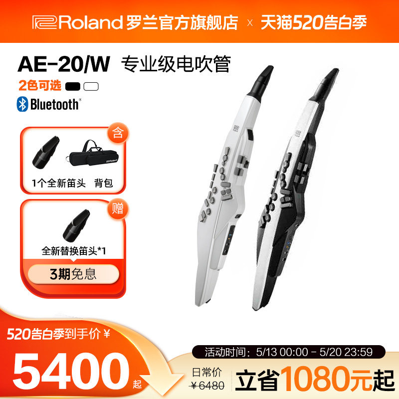 Roland罗兰 电吹管AE-20WAerophone电萨克斯电子吹管乐器带扬声器