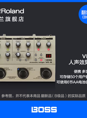 翻新品(B级品)Roland罗兰 BOSS VE-8 人声合唱吉他效果器乐句循环