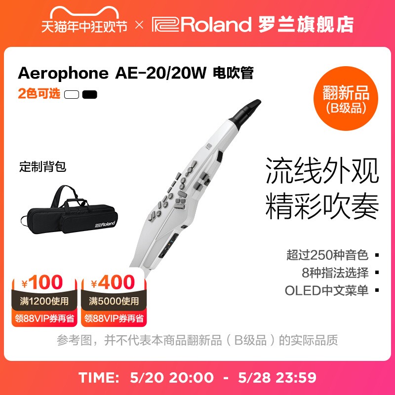 翻新品(B级品)Roland罗兰 AE-20电吹管Aerophone电萨克斯电子吹管 乐器/吉他/钢琴/配件 电子吹管 原图主图