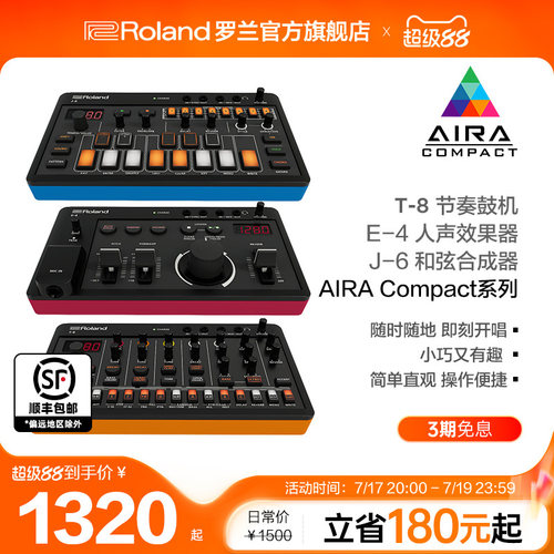 Roland罗兰E-4迷你人声效果器